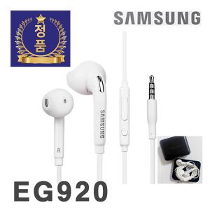 삼성 정품 s6 s7 유선 이어폰 eg920 s8 s9 노트8 노트9 삼성정품이어폰 태블릿 탭 3.5mm (흰색)