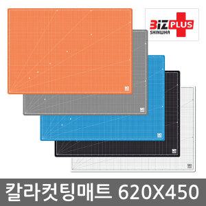 칼라 컷팅매트 A2 620X450mm / 고무판 칼판으로사용