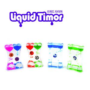 리퀴드 타이머 Liquid Timor/물시계/모래시계/물놀이/장난감