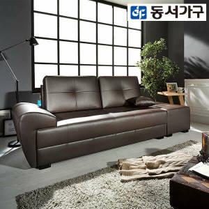 동서가구 모던J9  BBCH  3인용 소파＋ 스툴 DF901105-2