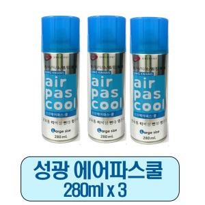 성광 에어파스쿨 280ml x 3캔 파스/에어스프레이