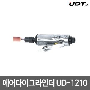 UDT에어/에어다이그라인더/경량작업용/UD-1210/일자형