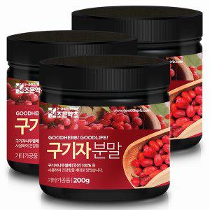 [굿허브]구기자가루 200g x 3