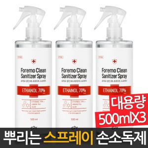 C2Y 뿌리는 손소독제 손세정제 스프레이 대용량 500mlX3개