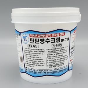 탄탄방수 탄탄방수크림 1.2kg 균열 C-75 크림본드 다용도 셀프 균열 보수제