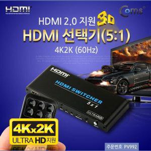 [제이큐]선택기 tv분배기 Coms HDMI 지원 리모콘 5대1 2.0 4K 60Hz