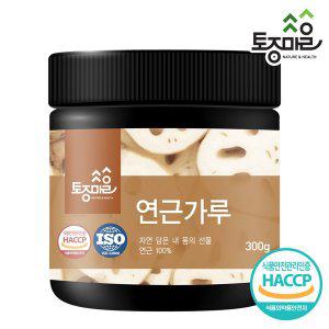 [토종마을]HACCP인증 국산 연근가루 300g