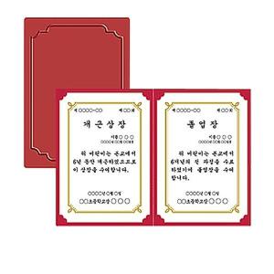 종이상장케이스(350g A4 10개 진홍색 끼움식 문화산업)