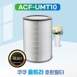 쿠쿠 울트라 공기청정기 AC-34U20FWGH 필터 기본형