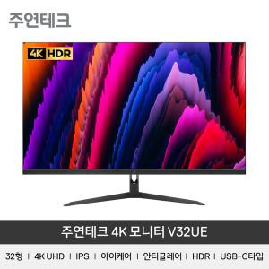 주연테크 V32UE 32인치 4K 모니터 Ultra HDR USB-C 65W 영상출력 리모콘 맥북