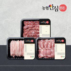 [농협안심한돈][냉장] 돼지 특수부위 구이 세트900g (항정살/갈매기살/가브리살)