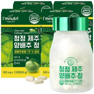 아임뉴트리 청정 제주 양배추 정 500mg x 120정 4박스