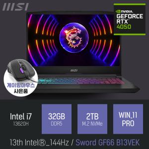 ⓒ MSI Sword GF66 B13VEK i7-13620H 32GB 2TB WIN11 / 인텔 13세대 게이밍 영상 편집 그래픽작업 캐드