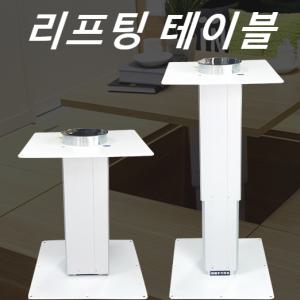 카라반 수동 리프트 높이조절 테이블 캠핑카 트레일러