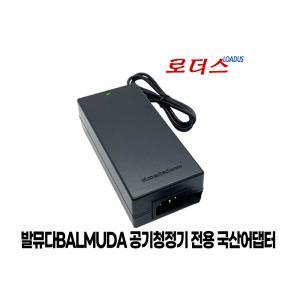 발뮤다 더 퓨어 공기청정기 A01B 시리즈전용 24V 3.75A 3.3A 국산로더스어댑터