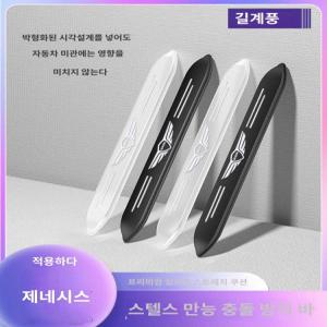 제네시스 문콕방지 도어가드 도어패드 GV60 G70 GV70 G80 GV80