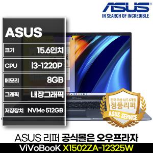 ASUS 비보북 X1502ZA 15.6인치 i3 12세대 8GB 512GB