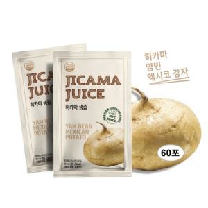 히카마즙 국내산 히까마 생즙 얌빈 즙 진엑 엑기스 NFC 식약처 HACCP 인증 60포_MC