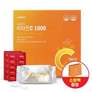 [뉴메이트]뉴메이트 비타민C 1000mg 700정 /비타민씨/온가족용 (+쇼핑백 증정)