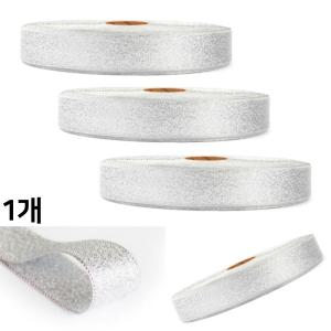 리본끈 슈퍼금사 (24mm 25YD 은색) 실버 금사리본 꽃다발 선물 포장