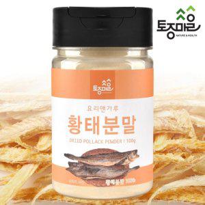 [토종마을]황태분말 100g