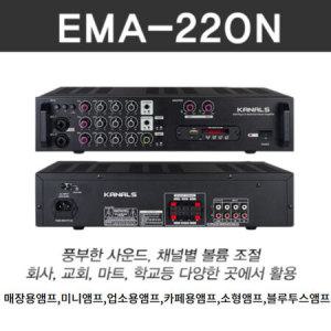 카날스 EMA-220N 2CH 200W 파워앰프 매장앰프 헬스장