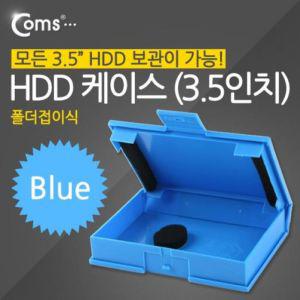 저장장치 Coms HDD 케이스 3.5in 폴더접이식 Blue