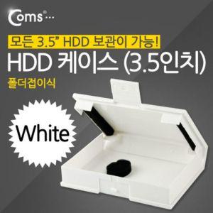 Coms HDD 케이스 3.5in 폴더접이식 White 하드케이스