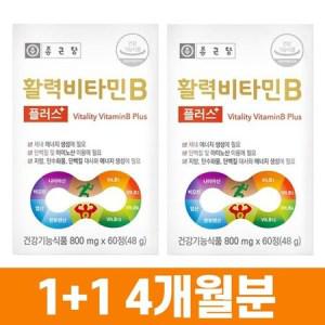 종근당 활력 비타민B 플러스 800mg 60정 1+1 2박스 4개월분