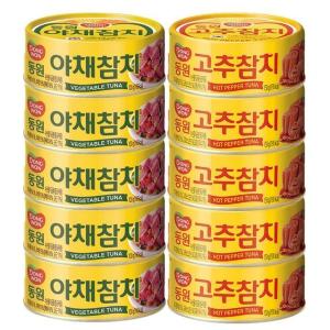 동원참치 야채참치+고추참치 150g x 10캔 (5캔씩)