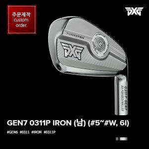 [골프빅][주문제작][PXG 공식대리점 정품] 2024년 GEN7 0311P 크롬 스틸 6개 아이언세트 [6i/5~W]