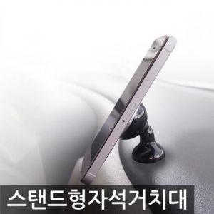 [모두쇼핑]스텐드형 스마트폰 자석거치대 블랙 자동차스마트폰거치대 차량용무선충전거치대 차량용충전기