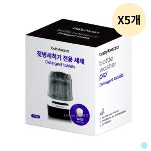 베이비브레짜 젖병세척기 전용세제 타블렛형 X 5BOX