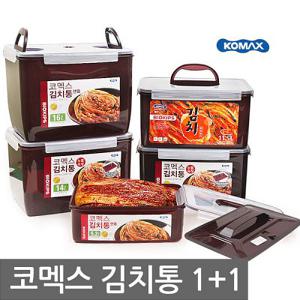 코멕스 김치통 5.2L*2개/8.3L~16L 김치용기 누름독