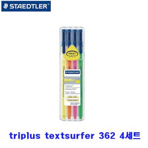 스테들러 트리플러스 텍스트서퍼 362 형광펜 4세트 textsurfer 하이라이트 잉크번짐 최소화