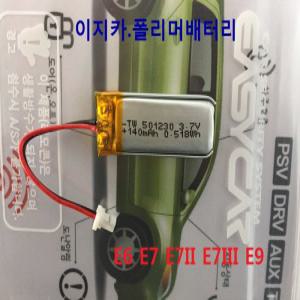 이지카 E7 E7II E7III E6 E9 리모콘 충전배터리 3.7v 이지카배터리 140MAH 교체용 하드 케이스