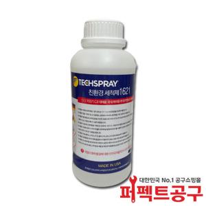 TECHSPRAY 1621(1L) 친환경세척제 PCB세척제