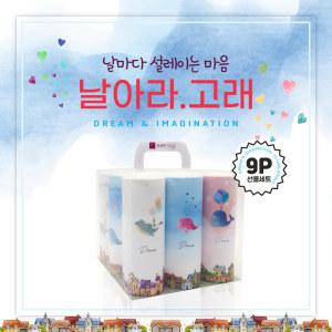 선물세트 9P [날아라 고래] / 슬림티슈 고래시리즈 프리미엄 차량용 휴대용