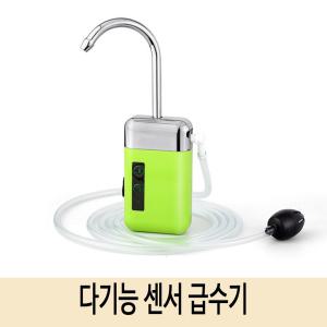 SZ몰 다기능 센서 급수기 취수기 낚시 기포기 물펌프 휴대용 자동 센서 민물 바다 양수