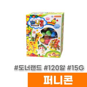 [오피스스토어] 도너랜드 퍼니콘 120알 (15G/HB03011)