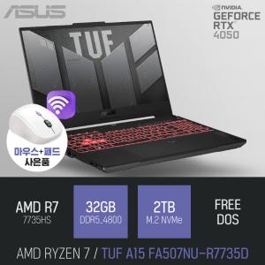 ⓒ ASUS TUF A15 FA507NU-R7735D R7-7735HS 32GB 2TB / 포토샵 영상작업 캐드 디아블로4 노트북