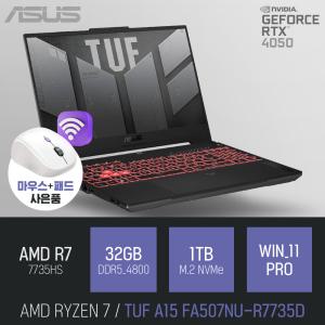 ⓒ ASUS TUF A15 FA507NU-R7735D R7-7735HS 32GB 1TB WIN11 / 포토샵 영상작업 캐드 디아블로4 노트북