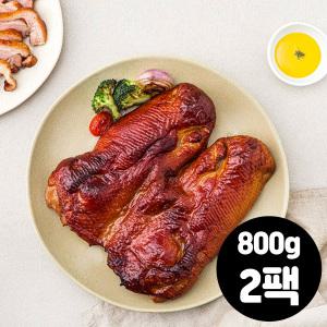 쉐프의밥상 훈제오리 오리고기 800g X 2팩(통오리 완포)/훈제슬라이스/캠핑간편식/캠핑/아이들반찬