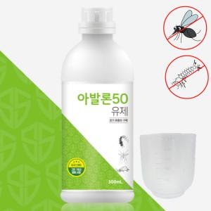 아발론 50 유제 500ml 모기 유충 퇴치 박멸 구제 정화조 수서 과립형 살충제 모기약