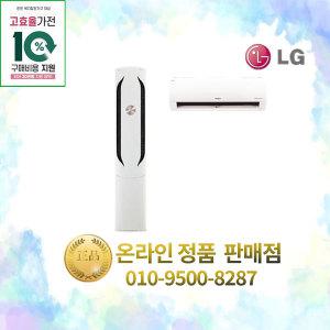 24년형 최신제품 LG전자 인버터 2IN1 멀티형에어컨 FQ17HDWHC2 17+6평 환급대상 실외기포함 설치비별도 수도권설치 작은방 원룸 거실용