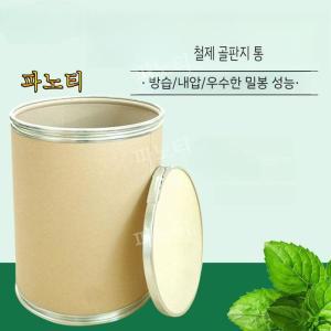 페이퍼드럼통 대형사이즈 지관통 생두 보관통 Coffee 원두 쌀 곡물 크래프트 원통 빅사이즈 원형