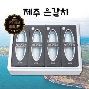 [선물세트]  제주 은갈치 (대) 1.6kg (400g*4팩/곽포장)