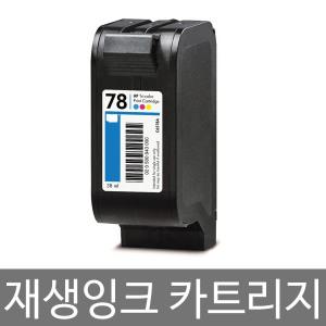 재생잉크 리필 카트리지 HP78 6578 920c/930/948/950/955/960/970cxi/990/1180c/1220c/ps/1280/9820/6122/9300/7