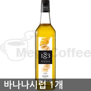 1883 바나나시럽 1000ml