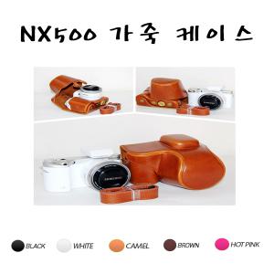 삼성 NX500 속사 가죽케이스/스마트카메라/미러리스 케이스